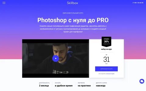 Фотошоп с нуля до профи