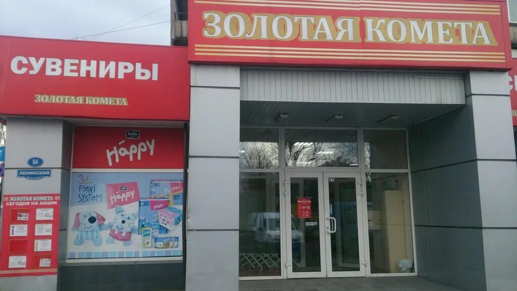 магазин комета телефон