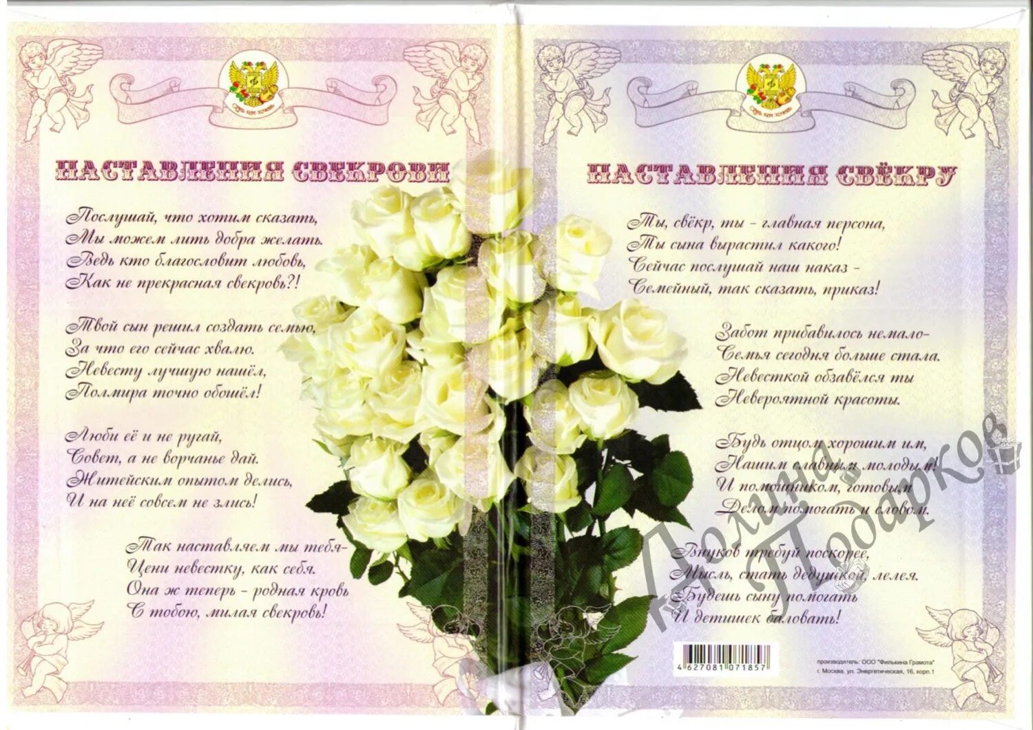 Мама жениха на свадьбе. Букет для дочери на свадьбу от мамы. Родители плачут на свадьбе. Поздравления видео родителей невесты. Поздравления видео родителей невесты.