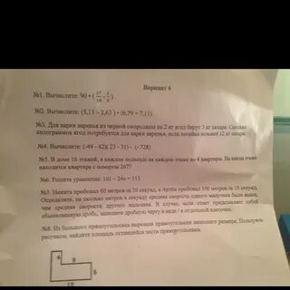 Задачи на квартиры и подъезды 5 класс