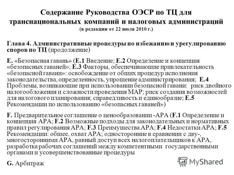 Инструкция по содержанию предприятий. Инструкция по содержанию предприятий. Порядок составления инструкций по охране труда. Инструкция по охране труда. Содержание разделов инструкций по охране труда.