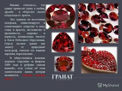 Рубин магические свойства