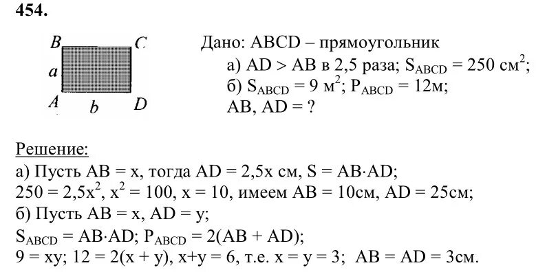 657 атанасян 8 класс. 454 Б геометрия 8 класс Атанасян. Геометрии 8 класс Атанасян задача - 454. Геометрия номер 452 Атанасян.