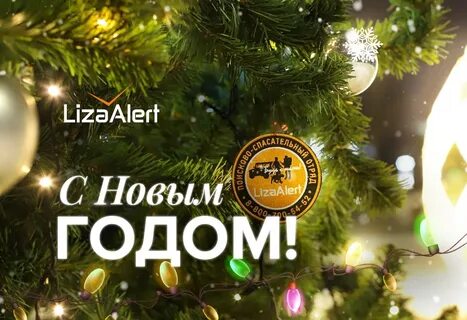 Пора нового года