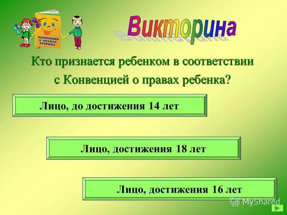 Выберите правильный ответ цель человека