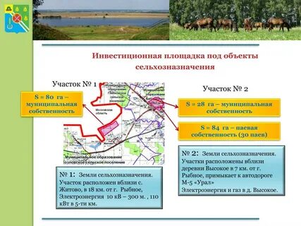 Зу сельхозназначения
