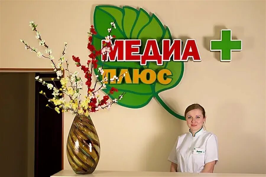 Медицинский центр луганск. Луганск плюс. Луганск плюс. Пенсионный фонд лнр фото. Пять плюс луганск.