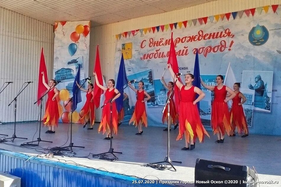 Погода в новом осколе на 3 дня. День города новый Оскол. День города в новом Осколе. День города новый Оскол 2023. С днем города новый Оскол открытки.