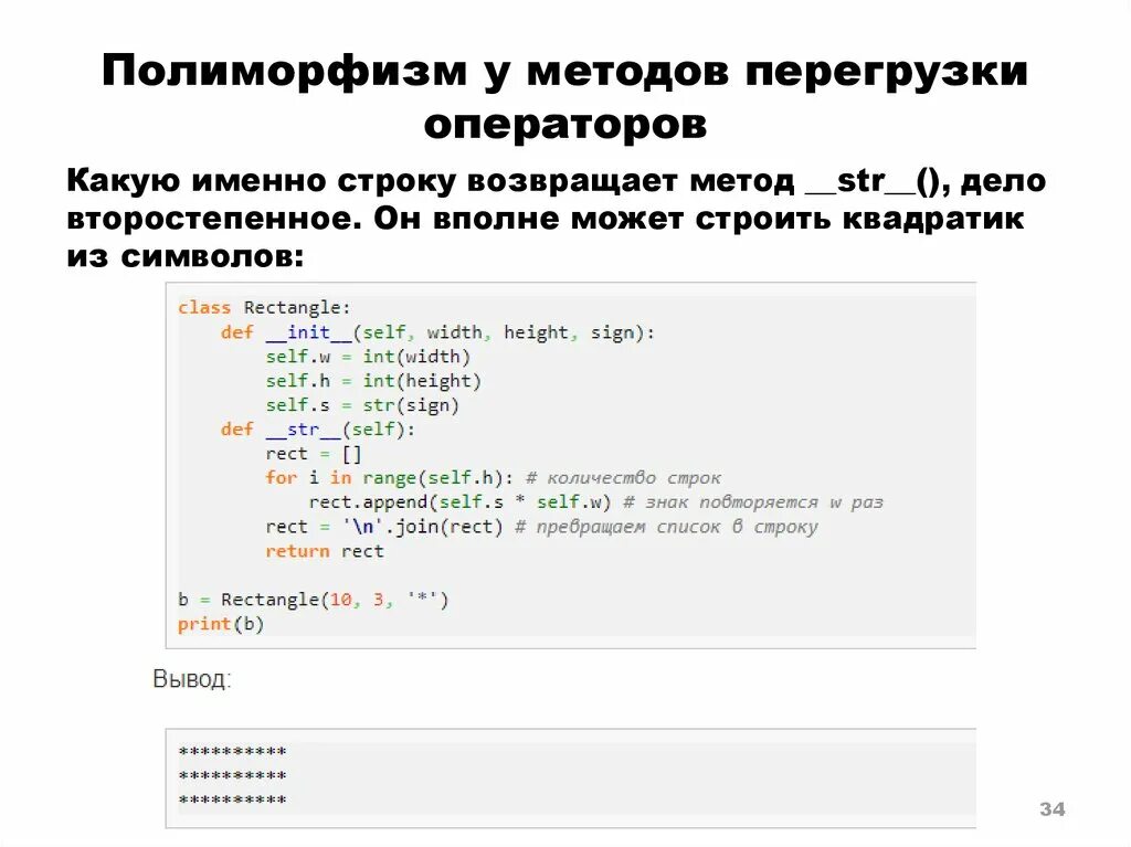 Python перегрузка операторов