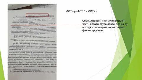 Постановление 1 о классификации основных