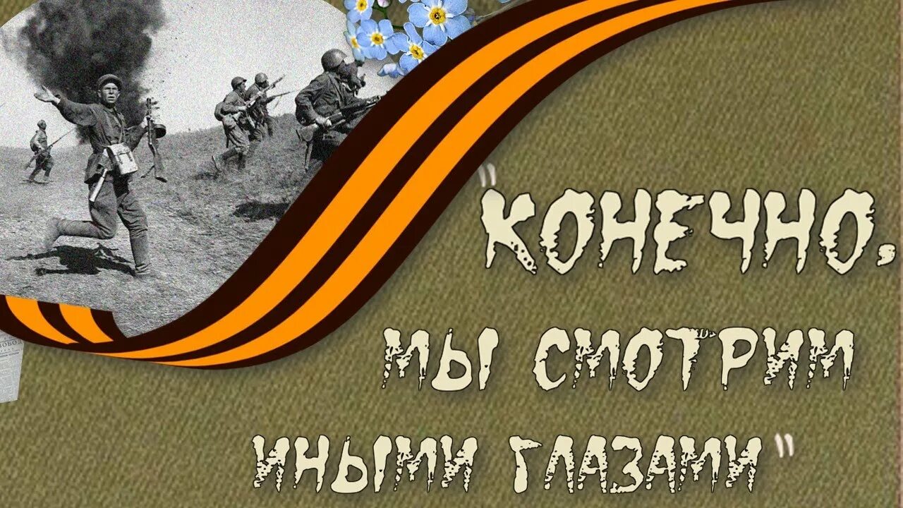 Еще тогда нас небыло на свете стих. Стихи о войне. Стихи о Великой Отечественной войне. Ещё тогда нас не было на свете стих Владимов.