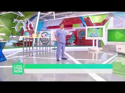О самом главном 5