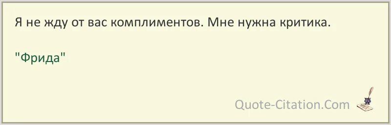 Песня забывай меня ты дура. Кому какое дело цитаты. Цитаты про укусы. Какой дуб тебя укусил с какой мухи ты. Какое тебе дело цитаты.