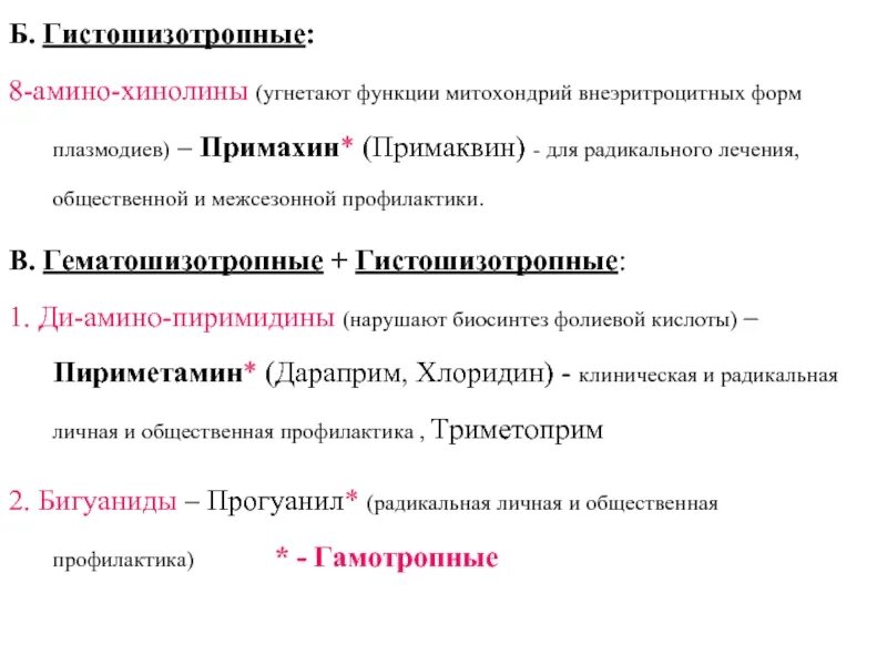 Угнетение функций