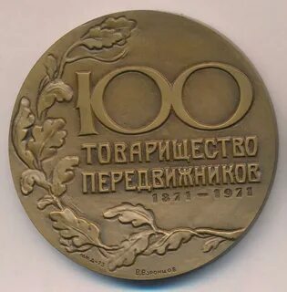 100 медалей