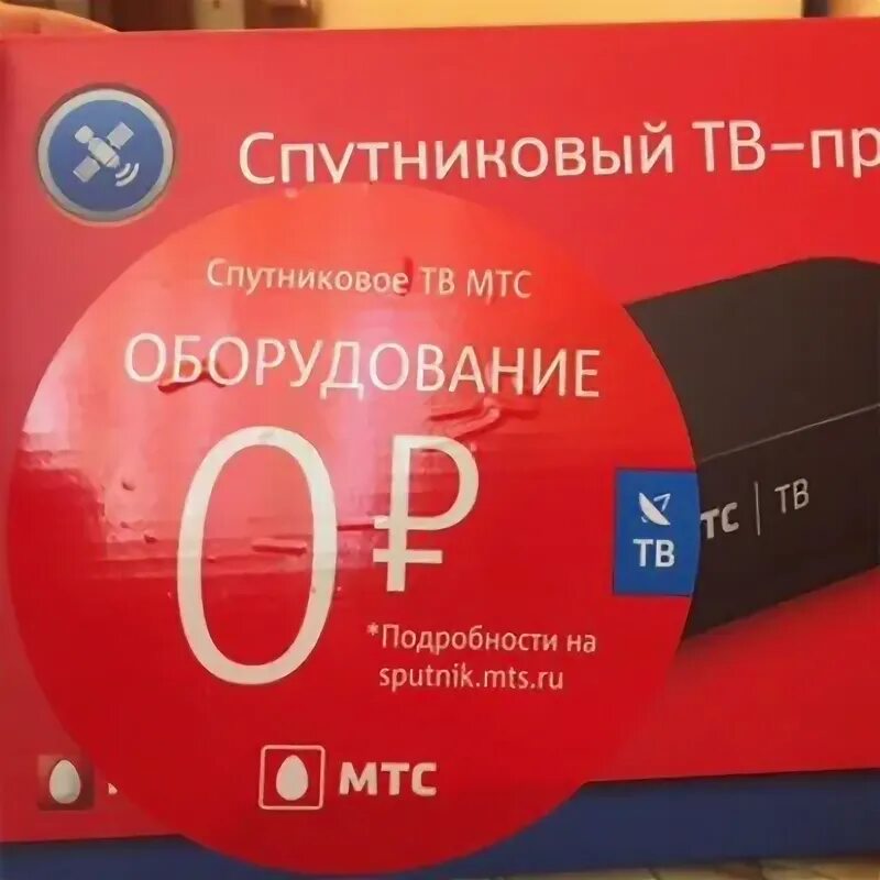 Раздача приставка