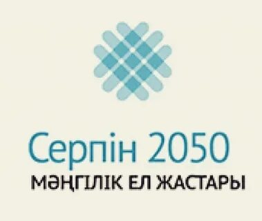 2050 группа
