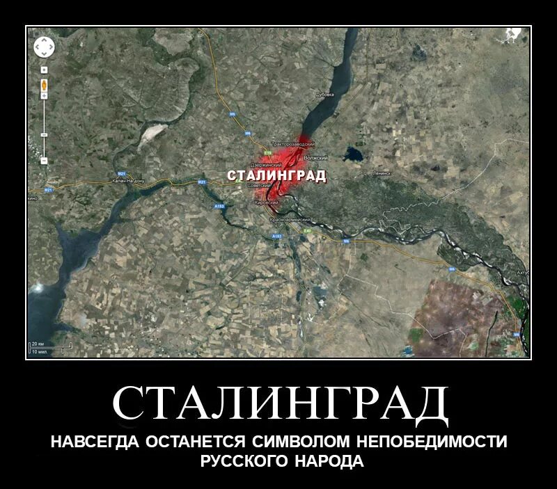 80 летию сталинградской битвы мамаев курган. Волгоград мемориальный комплекс на мамаевом кургане. Мамаев курган памятник героям сталинградской битвы волгоград. Сталинград демотиваторы. Память сталинграда.