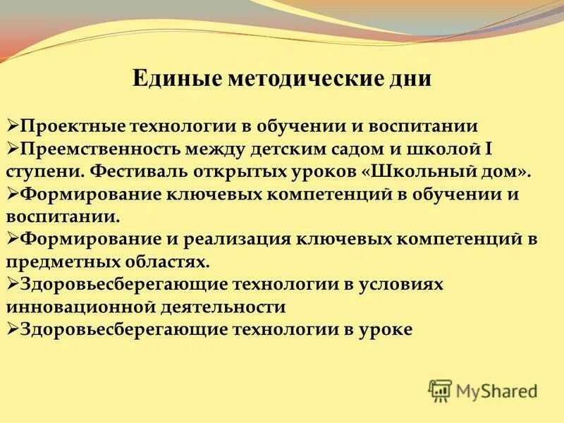 Конструктор рабочих программ фгос 2022 презентация. Единое методическое содержание. Единое методическое содержание. Единое методическое содержание. Единое методическое содержание.