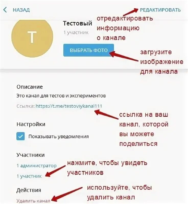 Как поделиться телеграм каналом. Как создать канал в телеграмме. Как поделиться каналом в телеграмме. Монетизация канала в телеграм. Телеграм ссылка на другой канал.