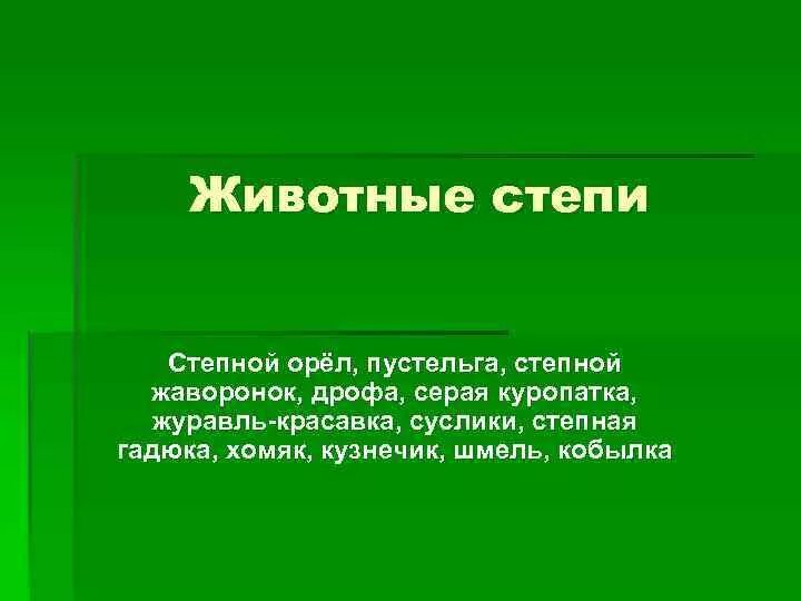 Видовая и пространственная структура экосистем. Лось презентация технология изготовления. Система экосистемы широколиственного леса. Трофическая структура биоценоза широколиственного леса таблица. Видовая структура в лесу.