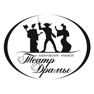 Драма хабаровск