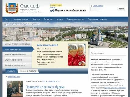 Работа в омске времена
