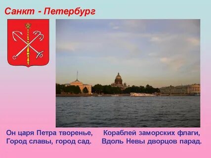 Область край санкт петербурга
