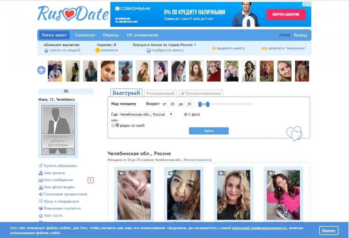 Rus date. Rusdate. русдэйт официальный. русдэйт моя страница. rusdate картинки.