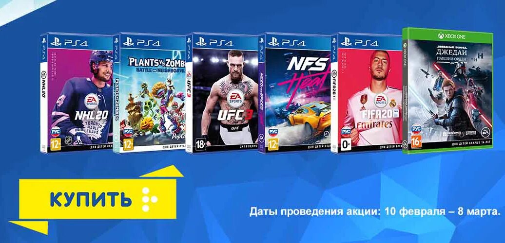 Игры на пс4 русский язык. Промокоды на игры в PLAYSTATION 4. Хиты игр на ps4 2019 по 2022. Скидки до 25% на игры для Nintendo, PS И Xbox.