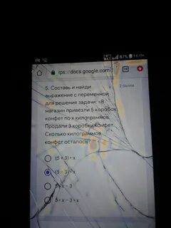 В 8 коробках 5 кг конфет
