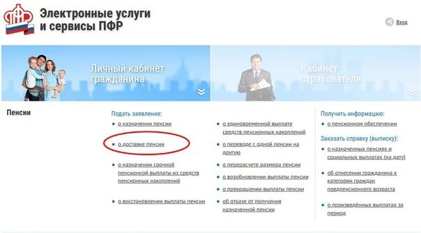 Электронные услуги и сервис пфр личный. ПФР личный кабинет. Пенсионный фонд личный кабинет номер телефона. Приложение пенсионный фонд личный кабинет. Изменить личный кабинет ПФР.