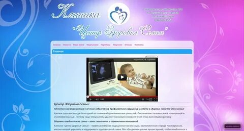Центр здоровья семья новочеркасск телефон