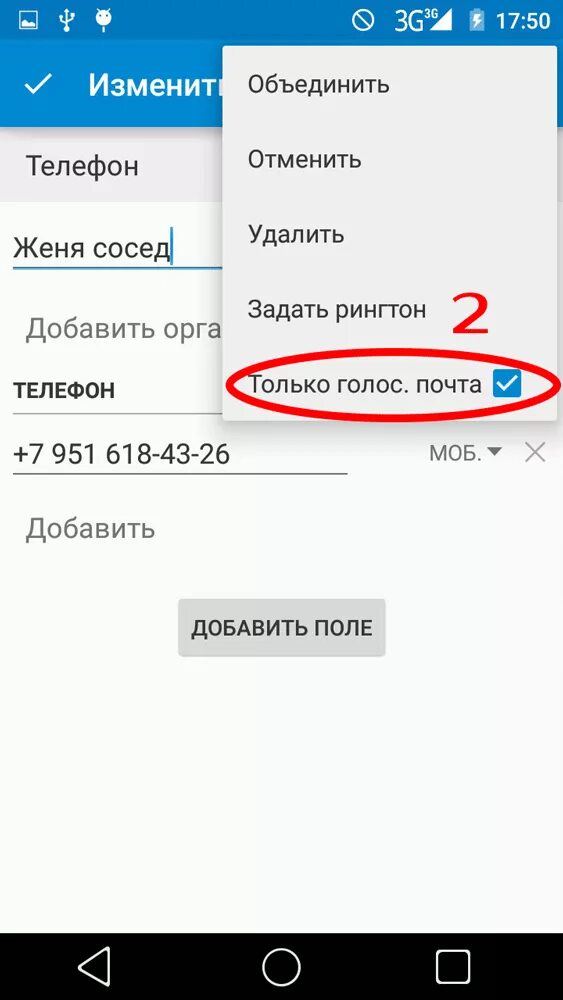 Добавить в черный список самсунг. Как найти черный список на андроиде. чёрный список в телефоне. где чёрный список в телефоне. чёрный список на андроид где находится.
