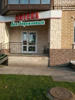 Для бережливых великий новгород
