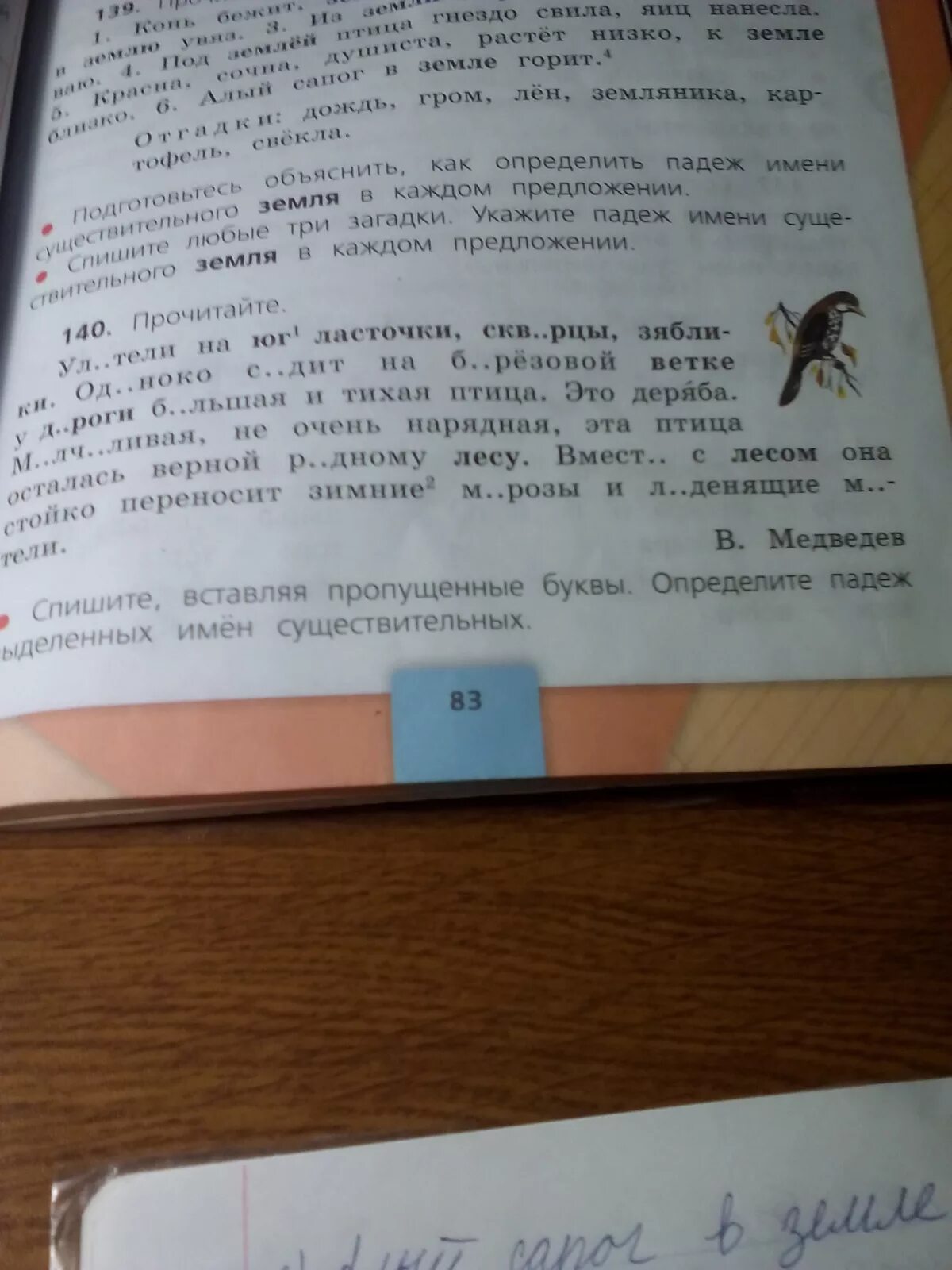 Прочитайте вставьте в предложения слово конь употребив. Прочитайте спишите вставляя пропущенные. Вставьте пропущенные буквы определите падеж имени существительного. Прочитайте спишите вставляя пропущенное слово. Прочитайте пословицы вставляя пропущенные буквы.