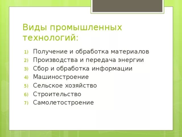 Процесс индустриального производства. Технология индустриального производства. Технологический процесс индустриального производства. Индустриальное производство примеры. Виды индустриального производства.