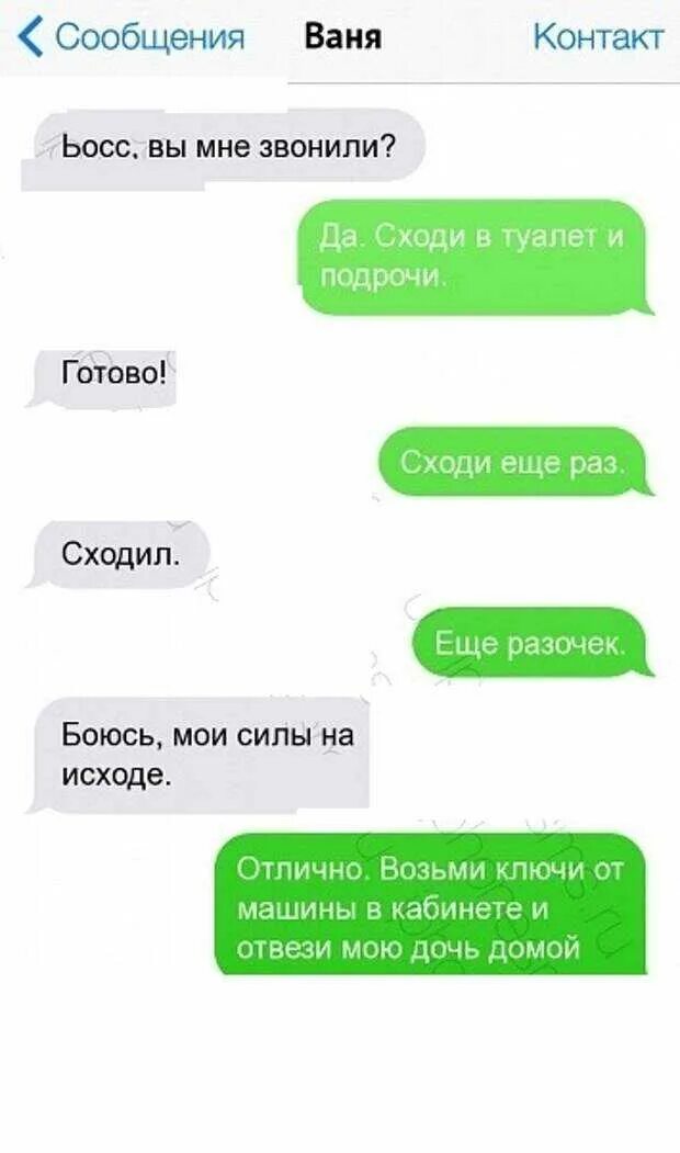 Примеры сообщений мужчине