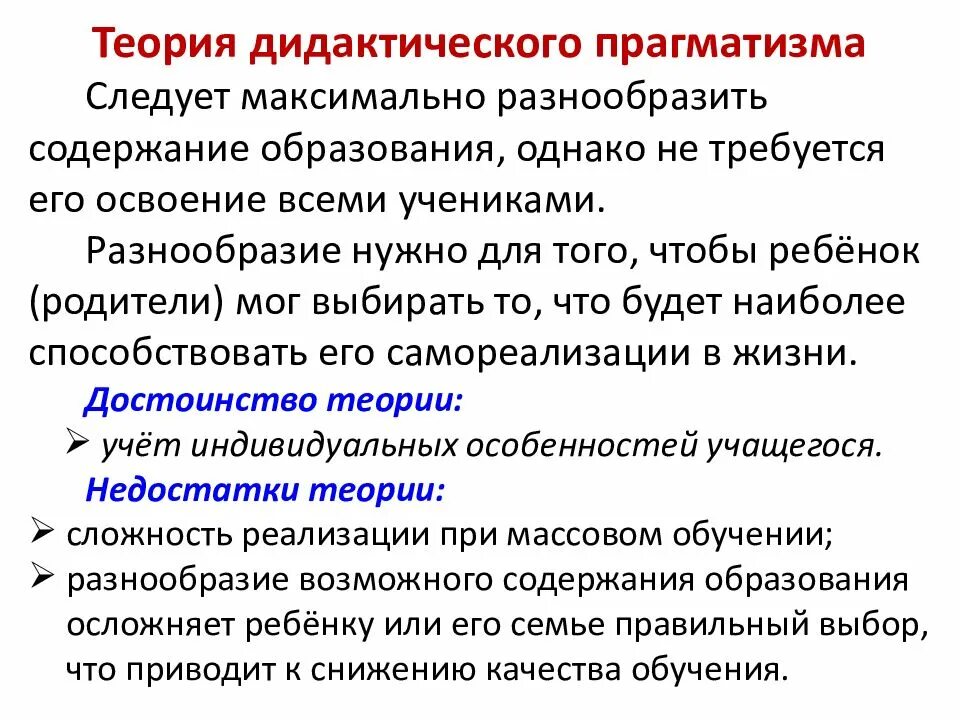 Содержание образования понимают