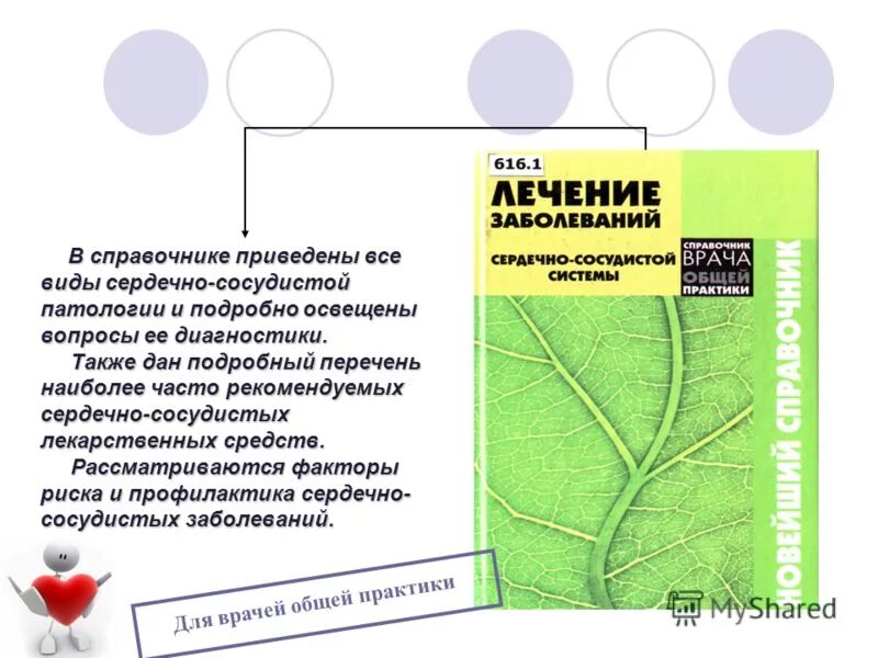интервал перехода окраски кислотно-основного индикатора. схема информационно справочных документов. информационно-справочные и аналитические документы. справочно приведены. справочно поисковые системы.