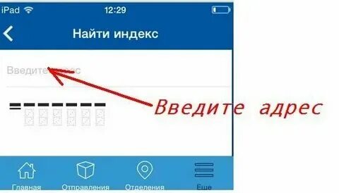 Где записывают индекс