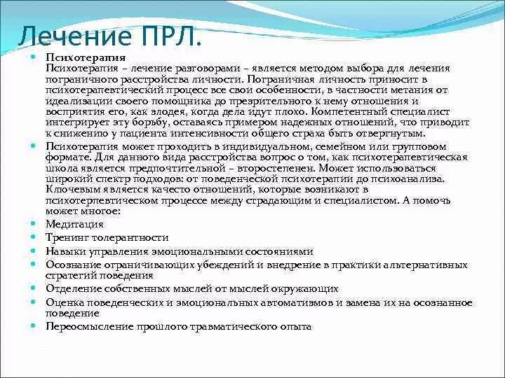 Пограничное расстройство личности диагностические критерии. Схема-терапия пограничного расстройства личности. Психотерапия расстройств личности книга. Пограничное расстройство личности диагностические критерии. Психотерапия пограничного расстройства личности.