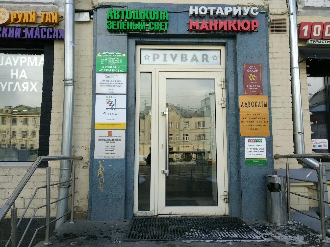 Жилой дом "Красная Пресня 21" - Жилое здание на улице Красная Пресня, г. Москва.