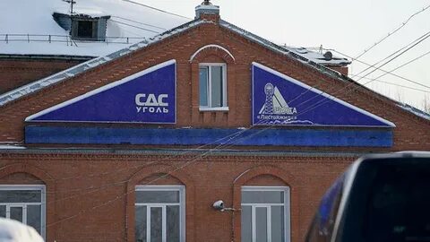 Владелец шахты листвяжная