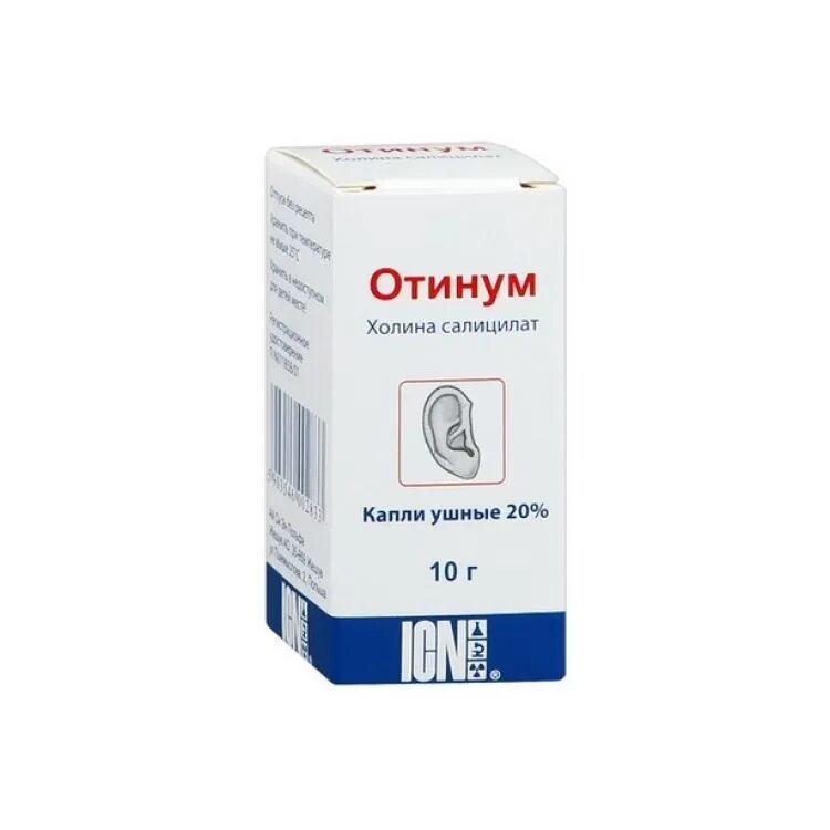 Зуд в ухе препараты. Отолорин капли ушные. Капли в уши данцил. Холина салицилат капли ушные. Капли в уши Отинум.