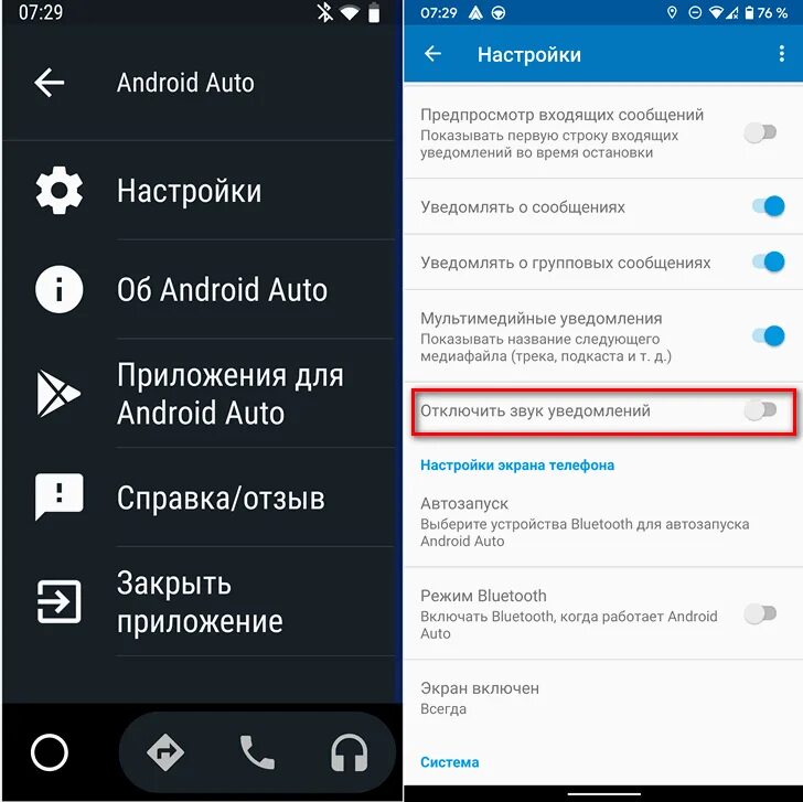 Убавь звук уведомлений. Как убрать звук уведомлений. Звук уведомлений Android. Отключить звук уведомлений андроид. Как отключить звуковые уведомления на андроиде.