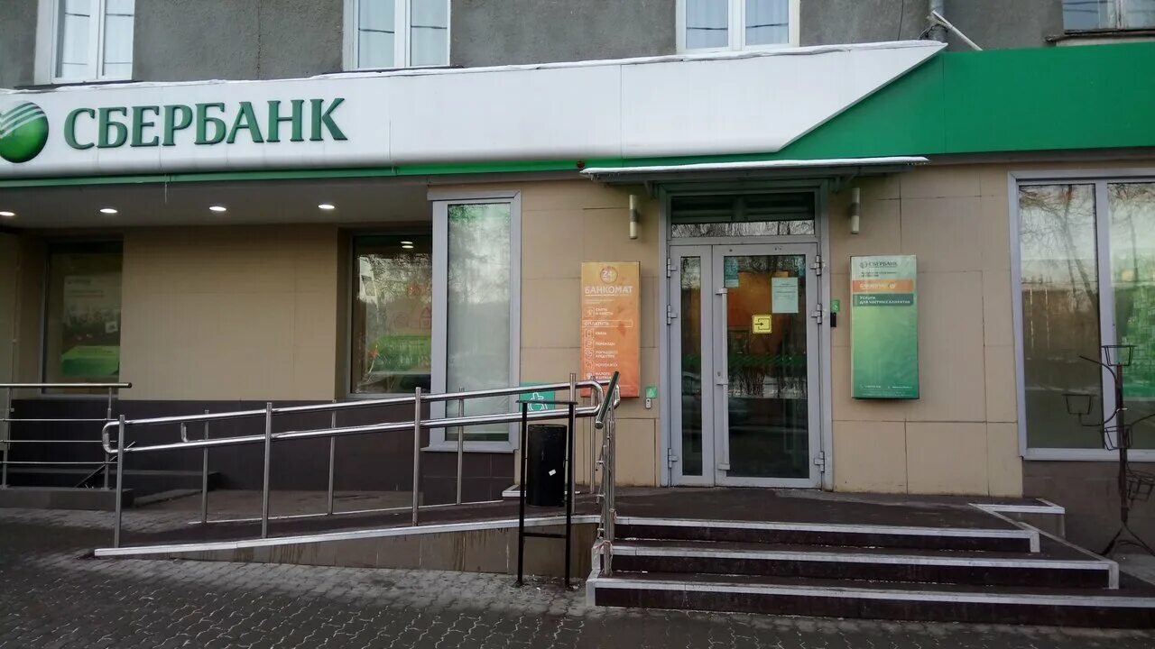 Банкоматы сбербанка иркутск