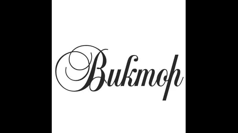 Красивая надпись имя Вероника (Veronica ) lettering name Tattoo lettering, Tatto