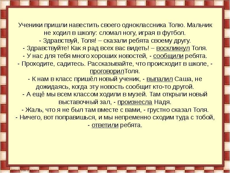 Роль синонимов и антонимов в речи. Синонимы цветов радуги. Счастье синонимы к слову счастье. Добро пожаловать надпись красивая. Я очень рада за вас картинки.