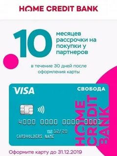 Оформление рассрочки без банка